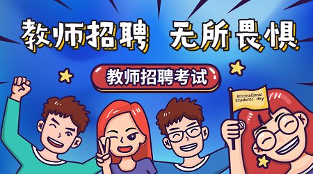 江苏教师招聘考试:中外文学经典名作金句(2)