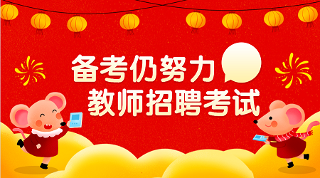 江苏教师编制考试基础知识:能力的分类