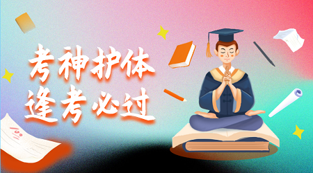 江苏教师编制考试:早期迁移理论(2)