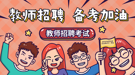 江苏教师招聘考试:经典性条件反射的基本规律