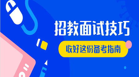 江苏高中教师编制物理试讲亮点(1)