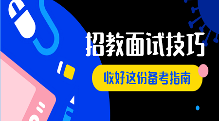 江苏高中教师编制物理试讲亮点(2)