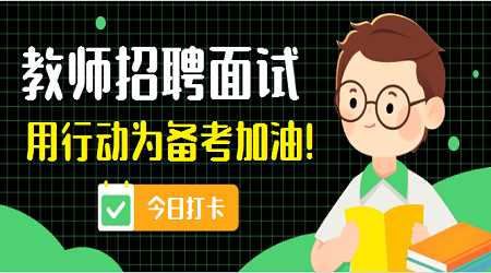 江苏教师编制面试考试《发生在肺内的气体交换》说课稿