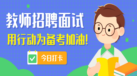江苏教师招聘美术面试说课稿:《藏书票》