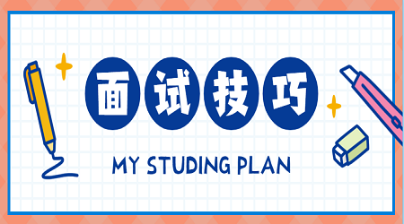 江苏中小学教师招聘面试技巧:试讲与说课的区别(下)