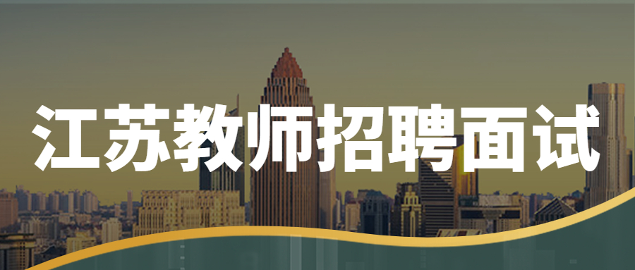 江苏教师招聘面试试讲:大班语言活动《小老鼠学外语》说课稿