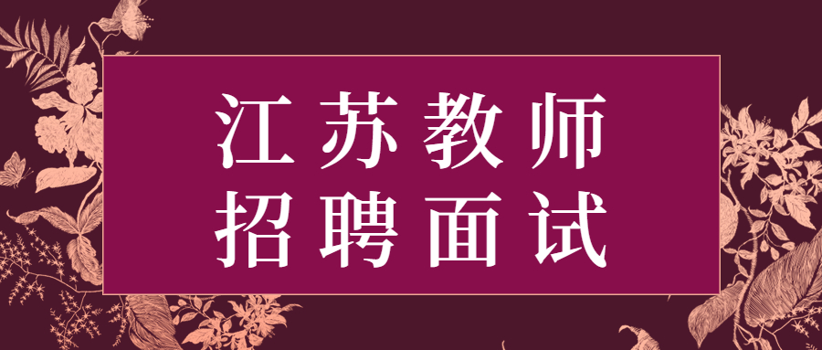 江苏教师招聘面试结构化问题试题:幼儿园手工课上孩子只会模仿没有创新,你该怎么解决?