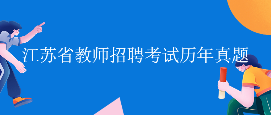 2020全国事业单位统考《职业能力倾向测验(D类)》试题及答案解析五