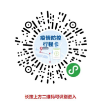 2021年江苏常州市新北区区属学校公开招聘教师新冠疫情防控网上告知暨承诺书