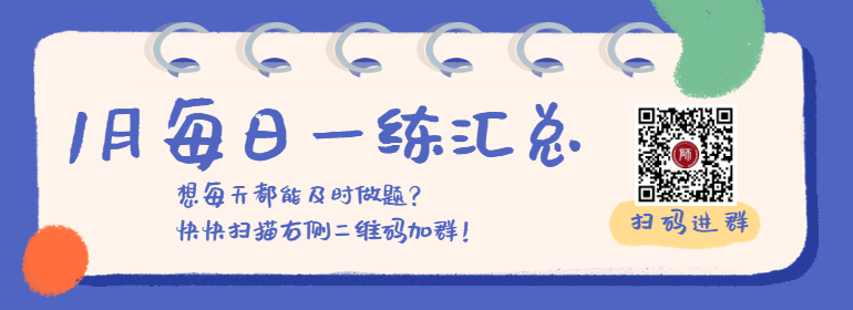 江苏教师招聘1月每日一练答题数据汇总