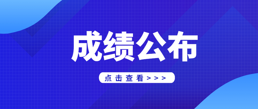 2022江苏无锡职业技术学院专任教师招聘总成绩公布