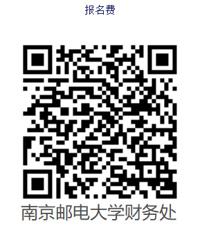 南京邮电大学财务处