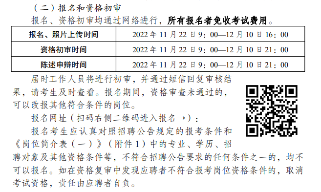 江苏教师招聘