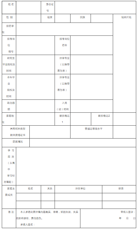 教师编制考试