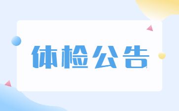 教师招聘网