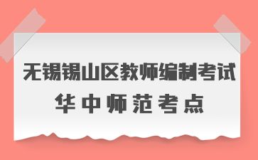 江苏教师编制招聘公告