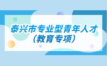 教师招聘网