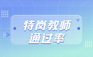 江苏教师招聘网