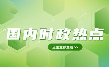 教师招聘信息网