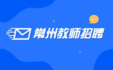 教师招聘考试网