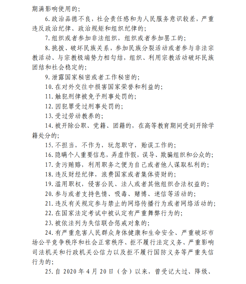 教师招聘考试网