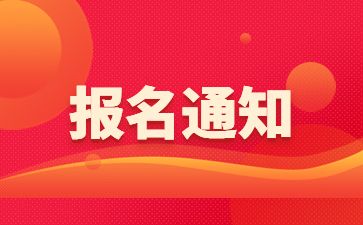 江苏教师编制报名入口